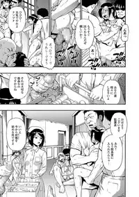 [Oyster] Gusha no Ishi Ch.1-7 [Digital]