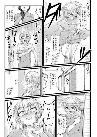 Sugee Zecchou Shichimatta naa!