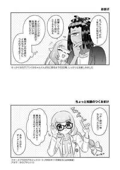 Kawaihito