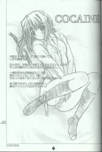 (C65) [Shikkokuno J.P.S. (Hasumi Elan)] Cocaine