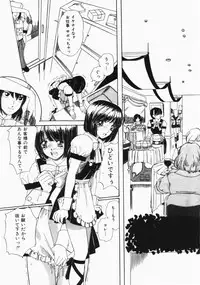 [Machigi Ruru] Muku na Rashin