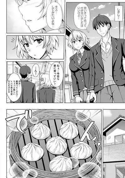 Tomodachi Ijou Netorare Miman - Friend or more, less than NTR