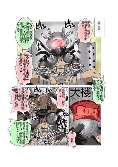 Sennou Kyouikushitsu ~Ore no Imouto ga Annayatsu ni Sennou Sareru Wake ga Nai!! 3