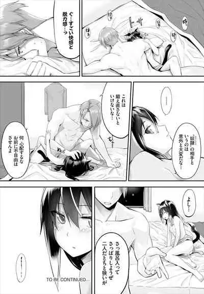 [Kyougoku Touya] Orokamono wa Nekomimi Dorei ni Izon suru ~Hajimete no Choukyou Seikatsu~ 01-14