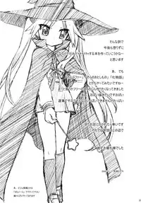 (C77) [CELTRANCE (Kogaku Kazuya)] Ijiwaru Kagami. Ijirare Konata. (Lucky Star)