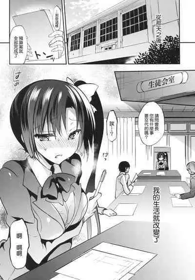 Gakkou de Seishun! Kamino Saori Collection 12~19