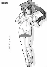 (C72) [Yuuyami Sabou (Yuuyami Sabou)] Koniro Mousou ~Imouto de Asobou~