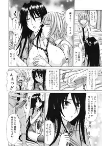 Comic RiN [2009-07] Vol.55