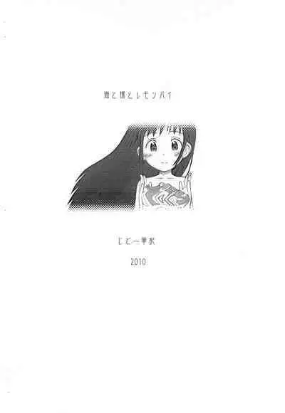 Umi to Hadaka to Lemon Pie Shunsoku fun book 2