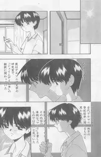 COMIC Papipo Gaiden 1997-07