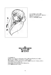 (C75) [Tokuda (Ueda Yuu)] Tiny Tummy (Kodomo no Jikan) [English] [Little White Butterflies]