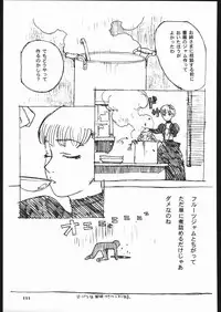 (C66) [Ganso Sonoda Ya (Various)] Megaton Punch 5 (Emma - A Victorian Romance)