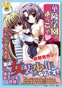 Karyou Gakuen Shotoubu 2011-1