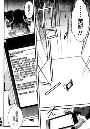 Seitenkan Shite Jibunjishin to H shitai!