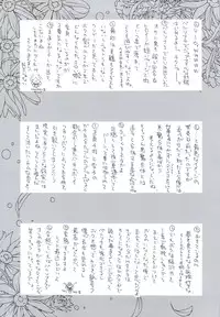 (C74) [PROJECT HARAKIRI (Kaishaku)] Kaishaku P4 (Persona 4) [English]