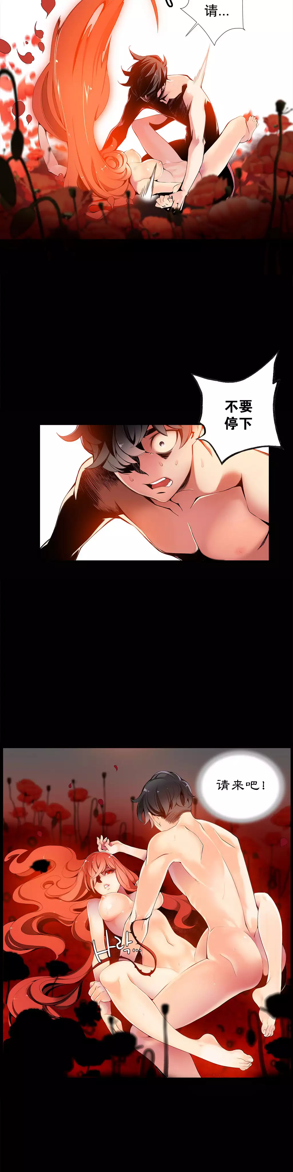 Lilith`s Cord | 莉莉丝的脐带 Ch.1-35
