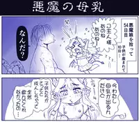 Akuma Musume Kankin Nisshi Series
