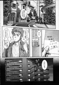 [Kotobuki Kazuki] Paradise Game