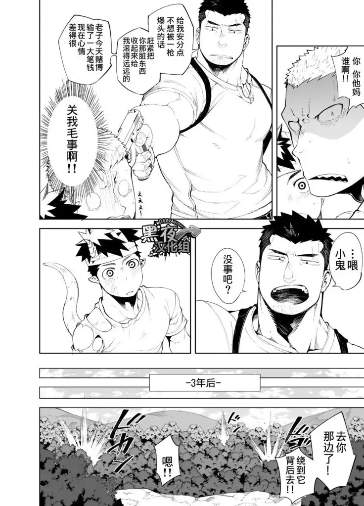 Kizu × Kizu | 独角×疤