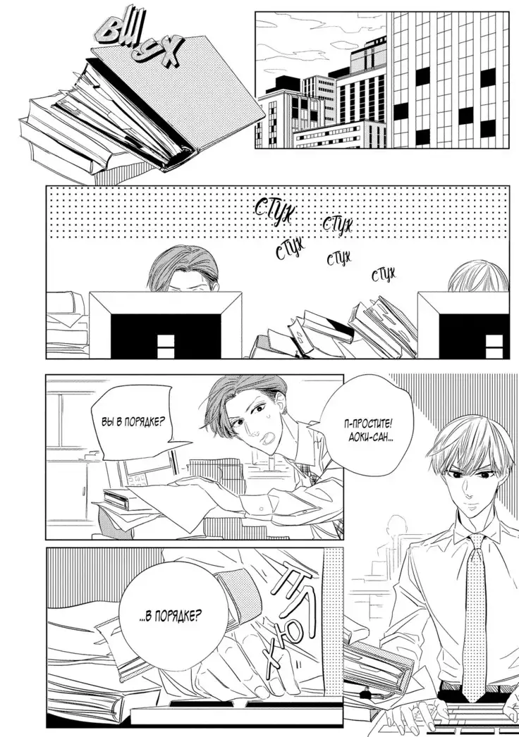 Datte, Oishii no ga Warui