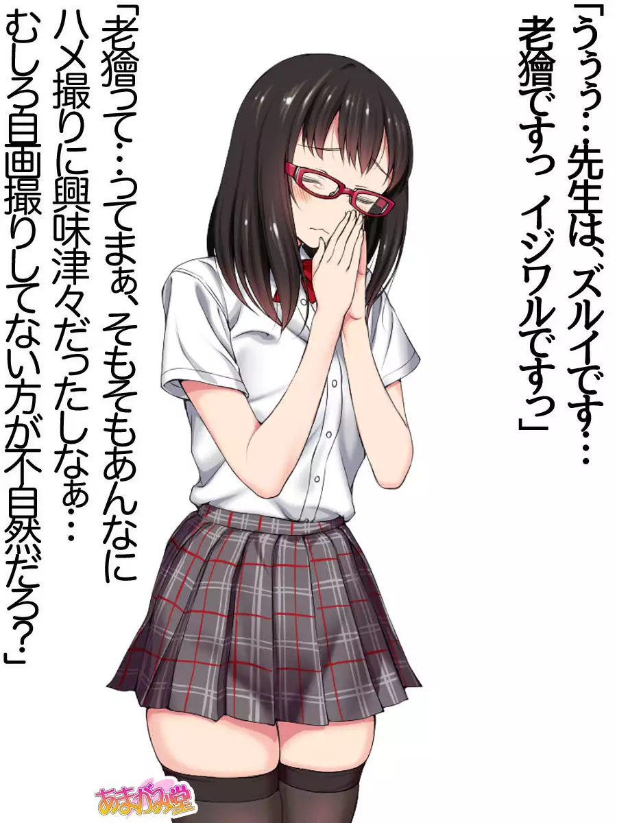 Ore wa Haruna ni Sakaraenai Ch. 0-8.7