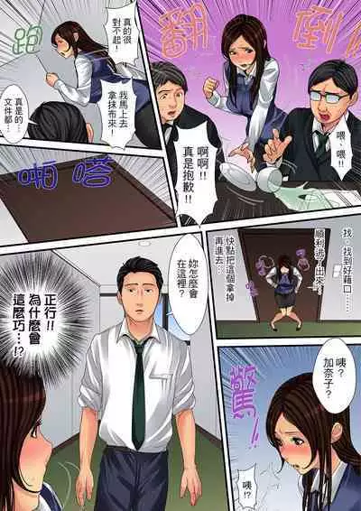 Hitozuma Kaseifu wa Kyou mo Hageshiku, IKI Aegu...