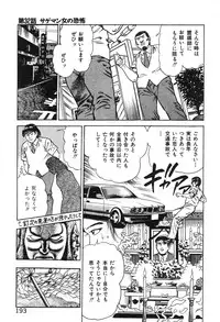 [Maeda Toshio] Korogari Kugiji Nyotai Shinan Vol. 3