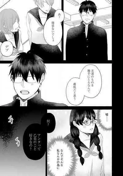 Cinderella wa Aisaretai 1-3