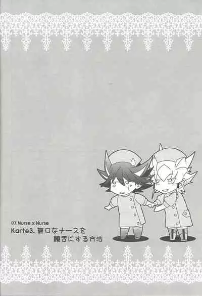 [Neodoitsu (Kanbayashi susuki)] Nasukafee! (Yu-Gi-Oh! 5D's)