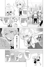 [Shiina] Noraneko Shoujo to no Kurashikata Ch. 4-16 [Chinese] [虎斑木菟漢化] [Digital]