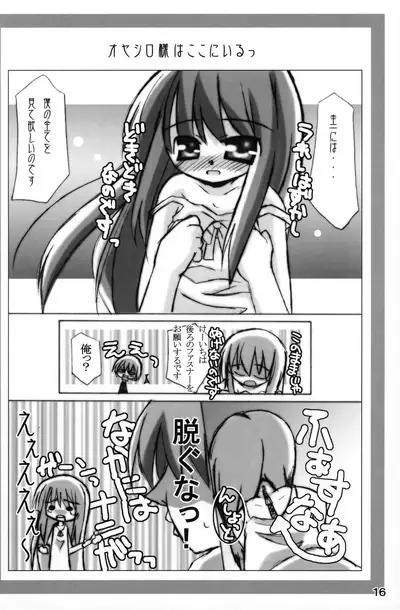 Hinamizawa Kyousoukyoku