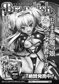 COMIC Unreal 2011-12 Vol. 34 [Digital]