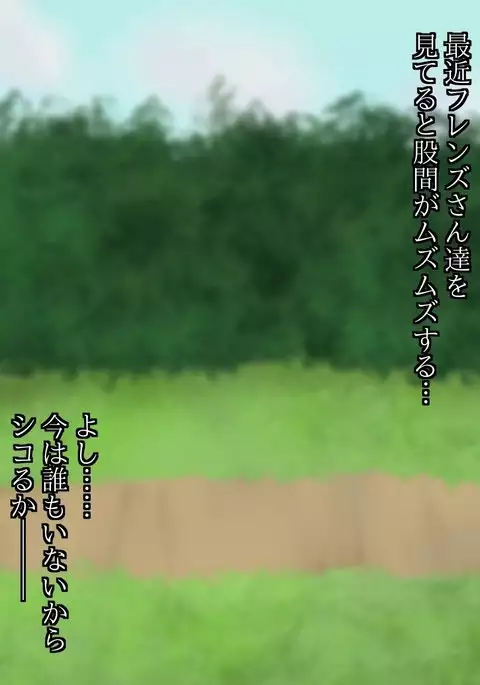 Fennec-san no Onanie no Otetsudai!?