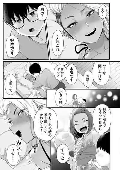 [Misaki (BUTA)] Kawaii no wa Zurui