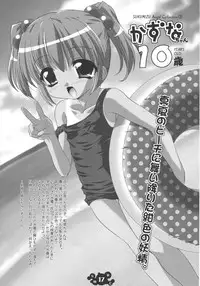 (CR34) [Misty Isle (Sorimura Youji)] SMBC ～School Mizugi Banzai Company～