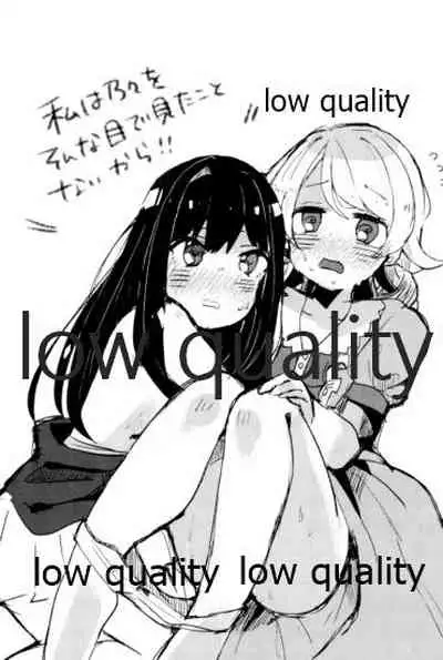 Watashi wa Nono o Sonna Me de Mita Koto nai kara