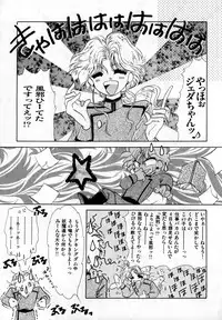 [Anthology] Lunatic Party 2 (Sailor Moon)