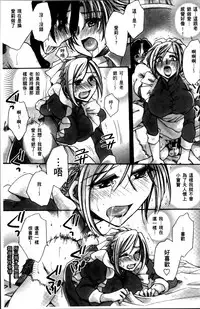 [Amatsuki Ruri] Obocchama no Yara Miso Tannin Haramase Renaiki - Rich Young Son and Virgin HR Teacher Pregnancy Diary [Chinese]