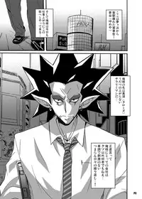 (C88) [Hacchakesou (PONPON)] Tokumei no Biki-tachi (Go! Princess PreCure)