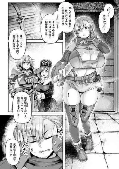 Kusshita Otome ga Ochiru Koro - When a surrendered maiden becomes sexually degraded