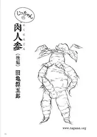 [Tagame] Jicchan no Niku Ninjin - chapter 2