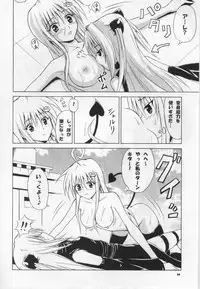 (C78) [TORA MACHINE (Kasukabe Taro)] Tora ★ Tora ～To Love-Ru Soushuuhen～ (To Love-Ru)