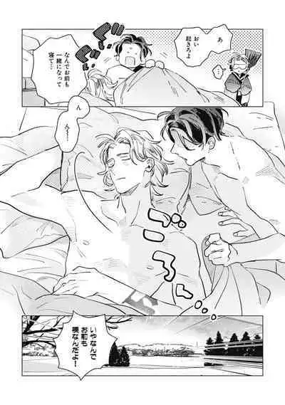 Kurikaeshi Ai no Oto