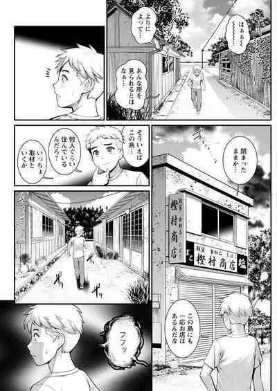 Meshibe no Sakihokoru Ch. 1-11