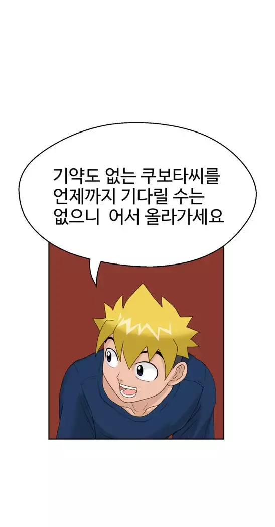 The Woman at the Fukuoka Ch. 0-19