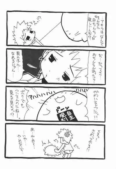 (C64) [Oden-ya (Misooden)] LIKE 8 Imouto