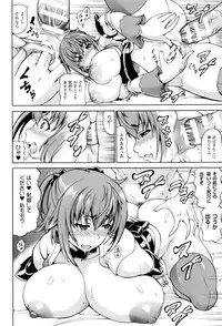 [Shiina Kazuki] Ubawarete Ataerareta Mono -Chounyuu Kaizou-