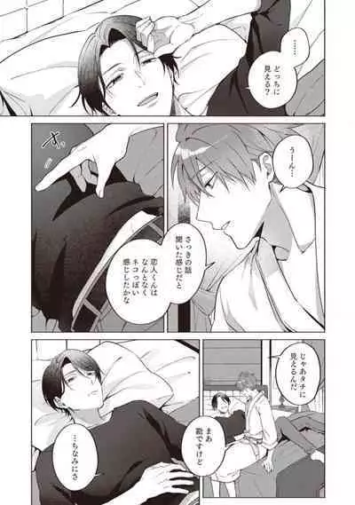 Ashita mo Soba ni Itekuretara