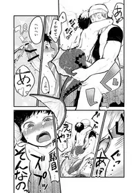 [Yakou Kyoku (Ihama Daka)] Ningyo ka Shota Ero Manga