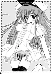 (C72) [PINK (Araiguma)] Ore ga rule da!! (CODE GEASS: Lelouch of the Rebellion) [English] [Marie]